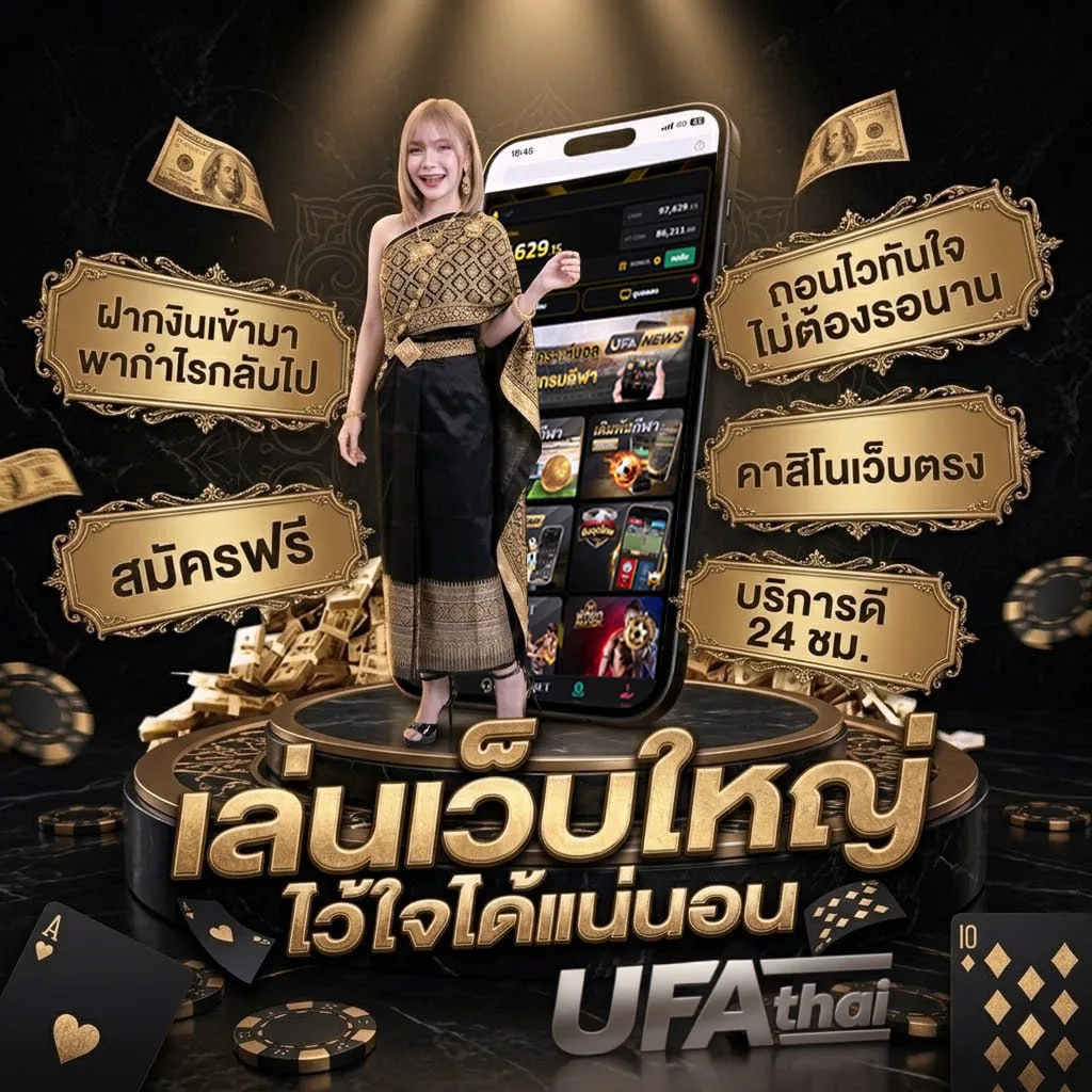 หนังใหม่ชนโรงเต็มเรื่องพากย์ไทย แบนเนอร์แบรนด์ — ตัวแทน UFABET